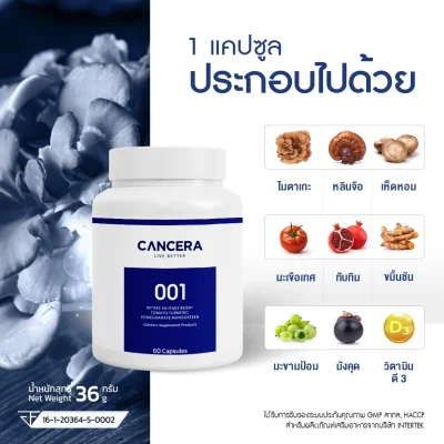 (1 กล่อง 60 แคปซูล) CANCERA 001